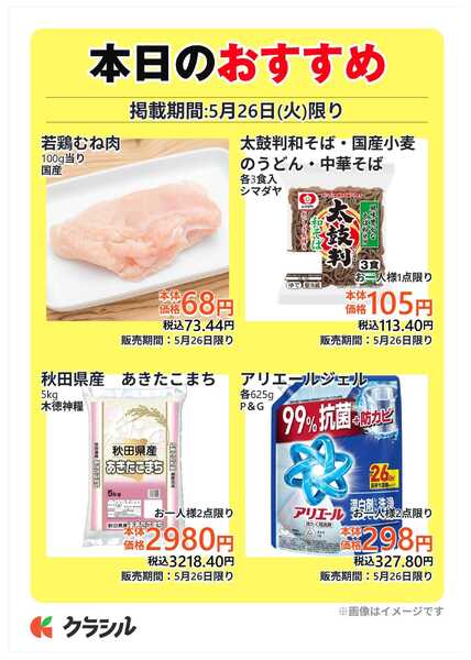 コノミヤ 本日のおすすめnew-1