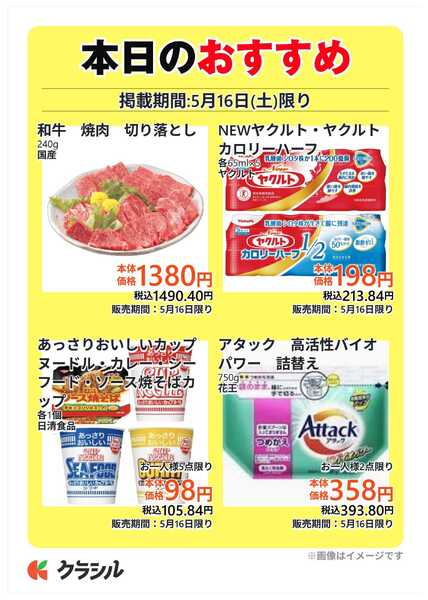 コノミヤ 本日のおすすめnew-1