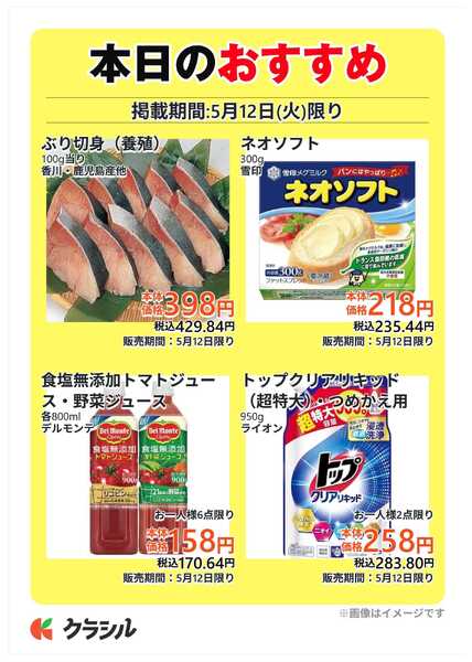 コノミヤ 本日のおすすめnew-1