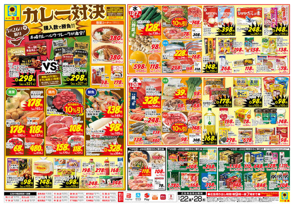 全店舗共通5/22~5/28new-2