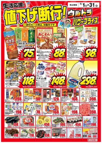 2026年5月1〜31日まで-1