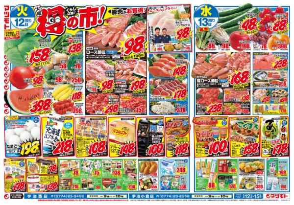 2026年5月12〜15日まで-1