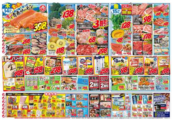 2026年5月12〜15日まで-2