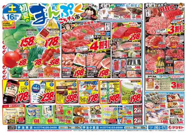 2026年5月16〜17日までnew-1
