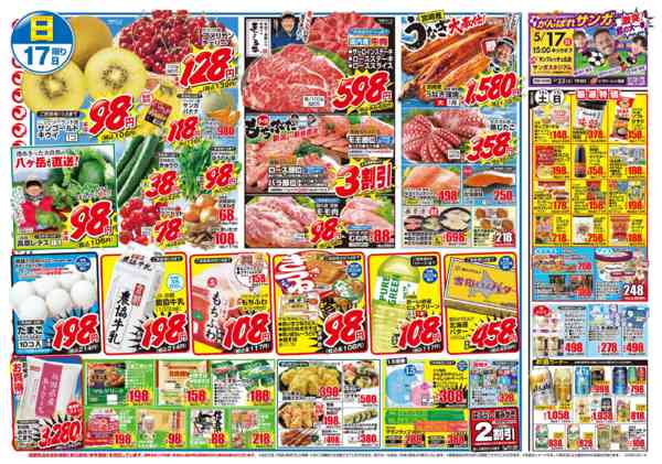 2026年5月16〜17日までnew-2