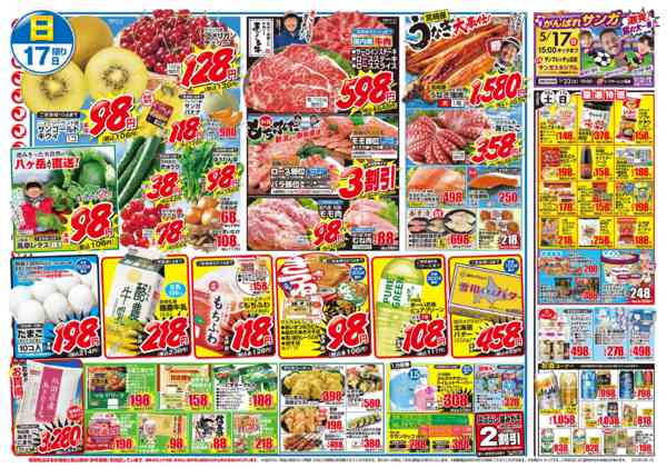 2026年5月16〜17日までnew-2