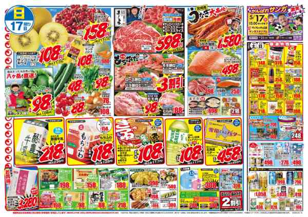 2026年5月16〜17日までnew-2