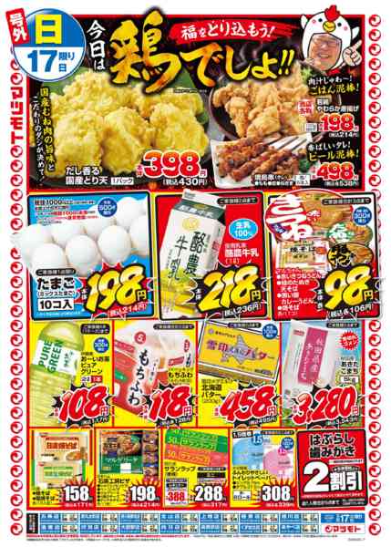 2026年5月17〜18日までnew-1