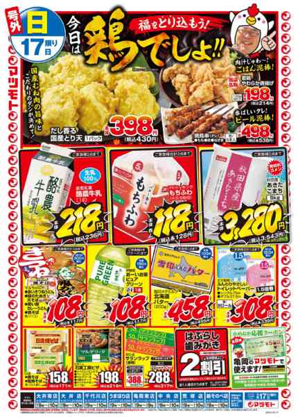 2026年5月17〜18日までnew-1