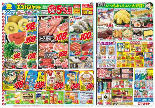 2026年5月21〜22日までnew-2