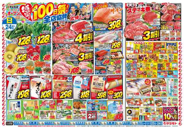 2026年5月23〜24日までnew-2