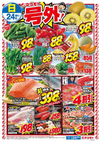 2026年5月24〜25日までnew-1