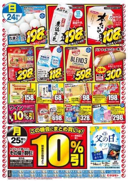2026年5月24〜25日までnew-2