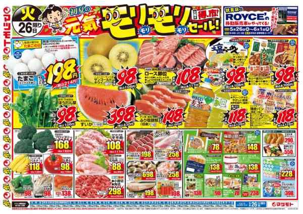 2026年5月26〜27日まで-1