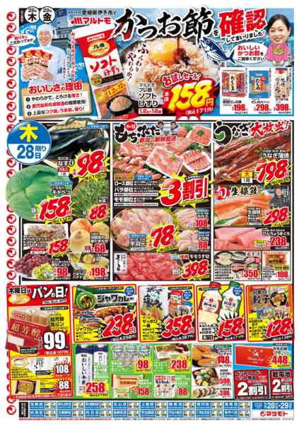 2026年5月28〜29日までnew-1