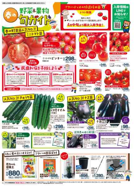 2026年3月25日〜5月31日まで春のガーデニングフェア-7
