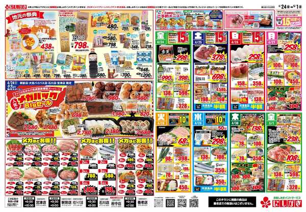 スーパーにしがき 旬の祭典　NO BBQ NO LIFE-2