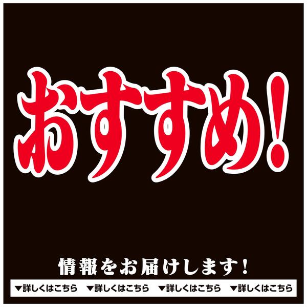 ウエルシアからの情報です②new-1