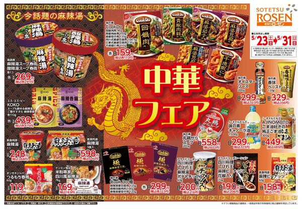 5/23～5/31new-1