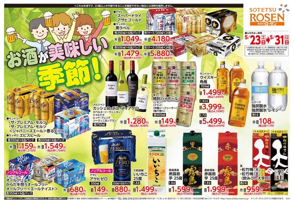 5/23～5/31new-2