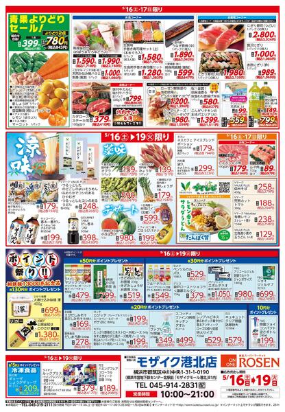 5/16～5/19new-2