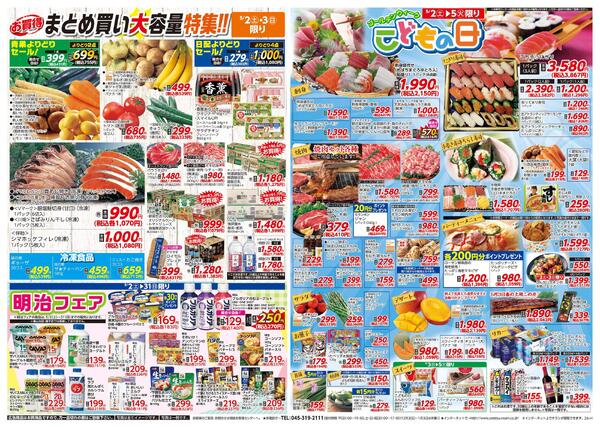 5/2～5/5new-2
