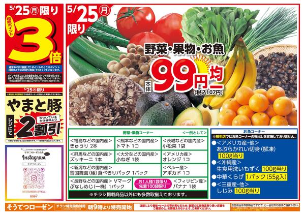 5/25～5/26new-1