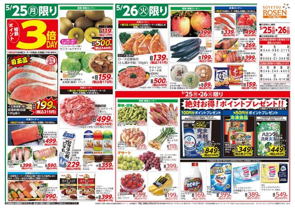 5/25～5/26new-2