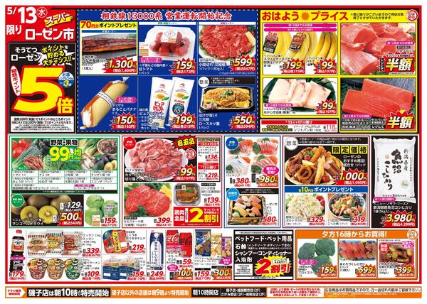 5/13～5/17new-1