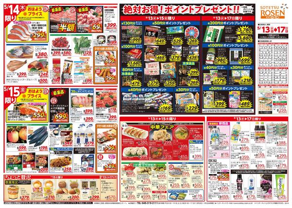 5/13～5/17new-2