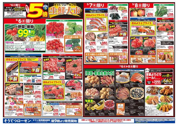 5/6～5/10new-1