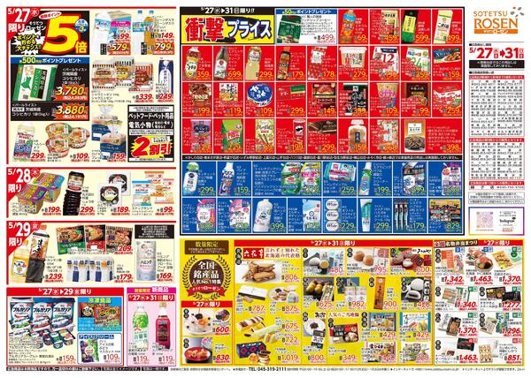 5/27～5/31new-2