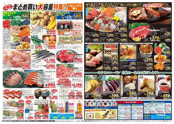 5/16～5/19new-2