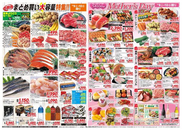 5/9～5/12new-2