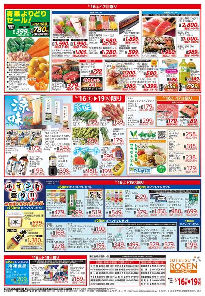 5/16～5/19new-2