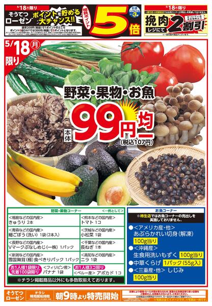 5/18～5/19new-1