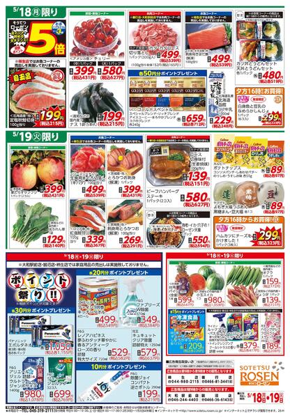 5/18～5/19new-2