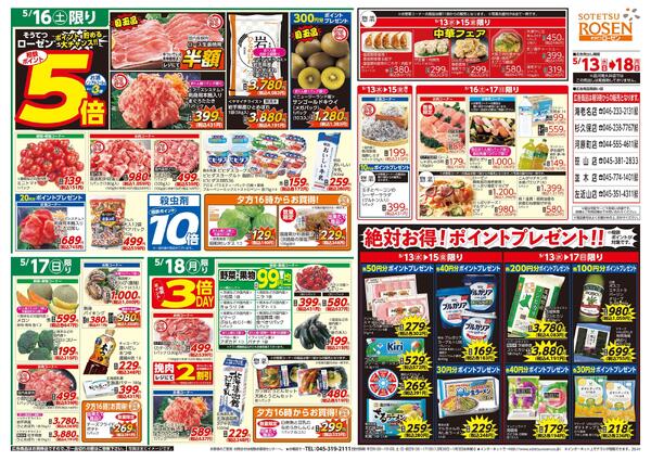 5/13～5/18new-2