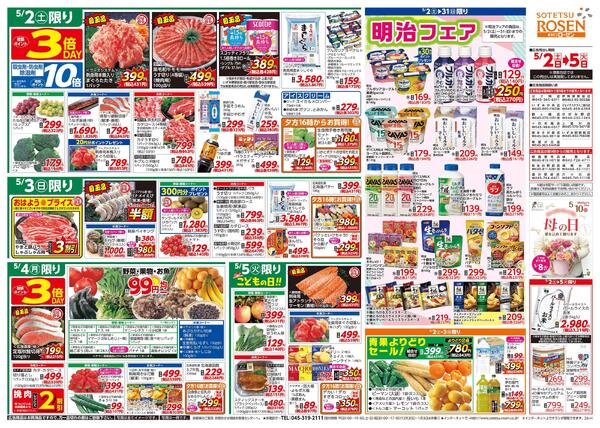 5/2～5/5new-2