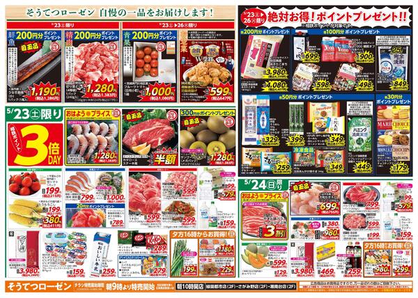 5/23～5/26new-1