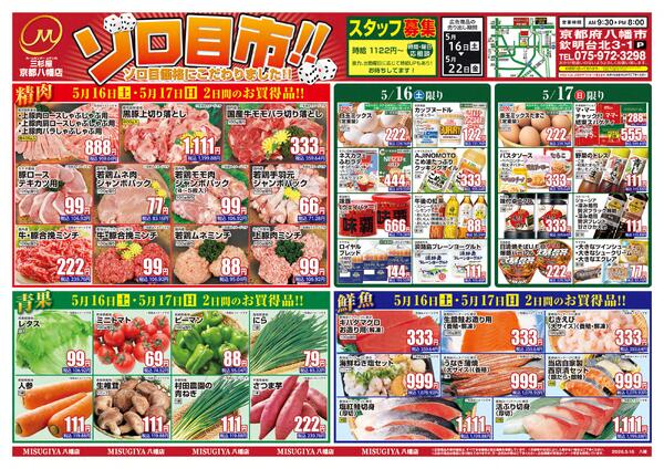 レギュラーチラシnew-2