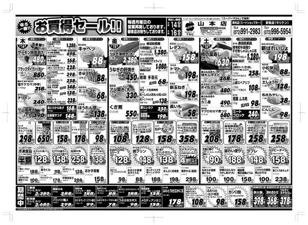 2026/5/14(火)〜5/16(水)分-1