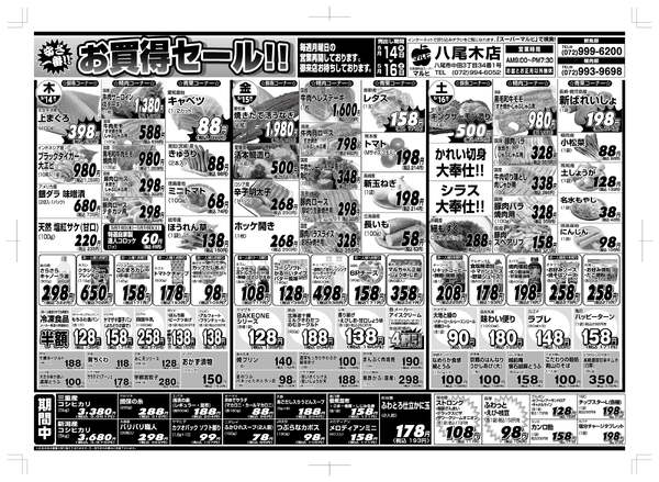 2026/5/14(火)〜5/16(水)分-1