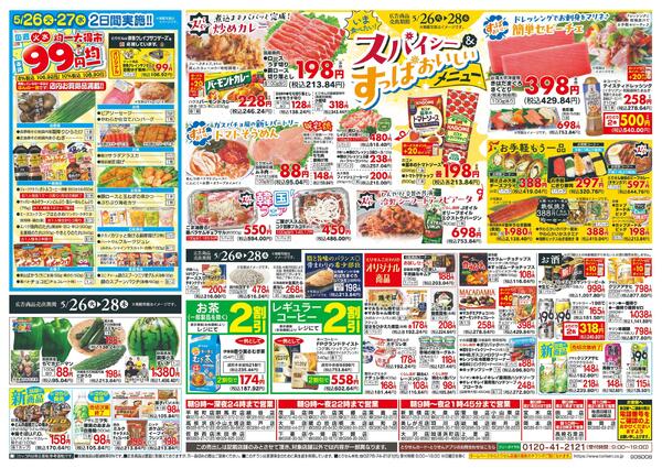5/26号new-2