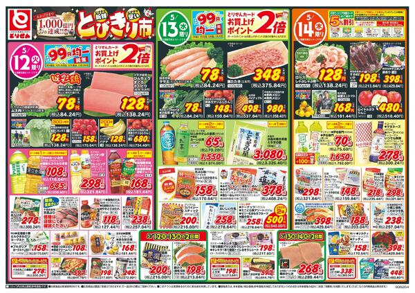 5/12号-1