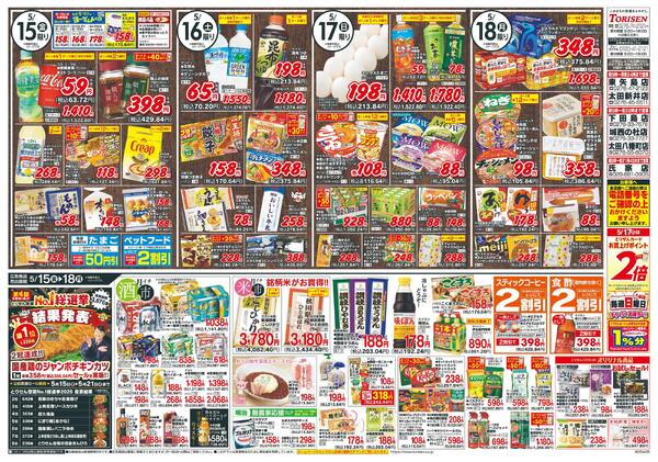 5/15号new-2