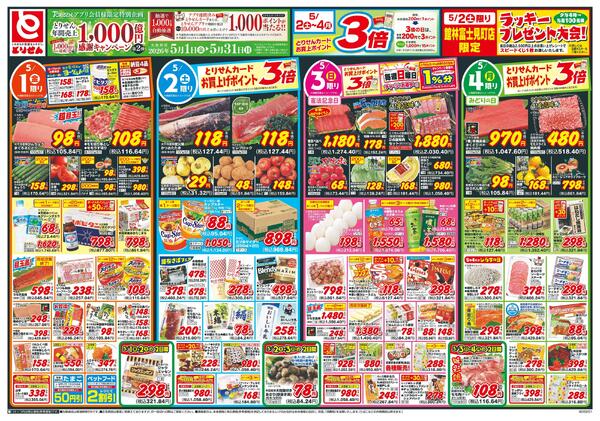 5/1号-1
