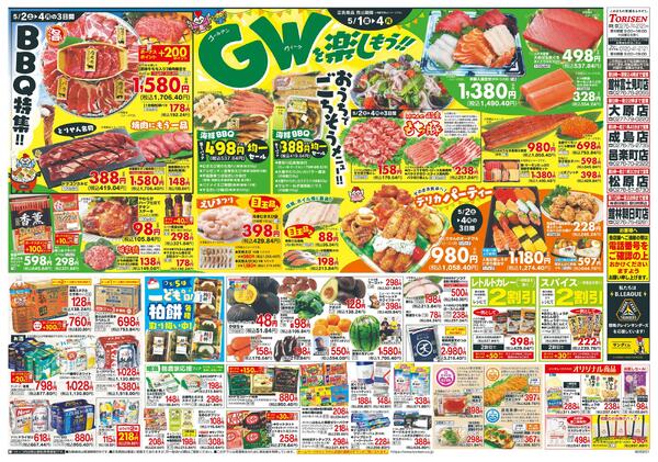 5/1号-2