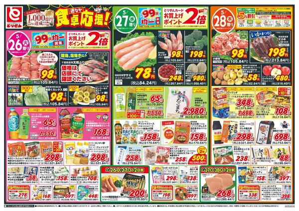 5/26号new-1