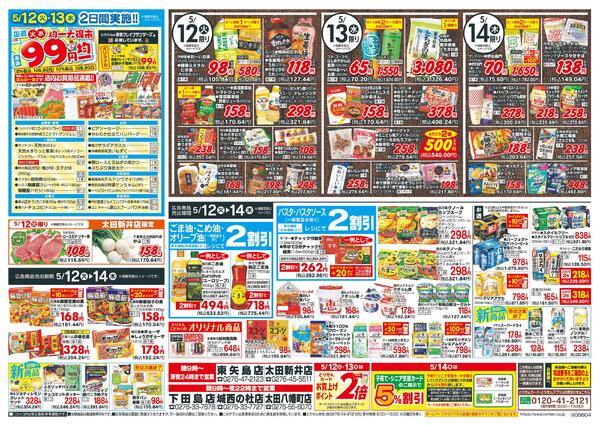 5/12号-2